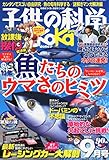 書評 子供の科学 2014年 09月号 by Tetsu Okamoto