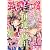 コミック戦国無頼 2010年 05月号 [雑誌]