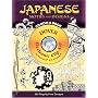 Japanese Motifs and Designs (Dover Electronic Clip Art) (Dover Electronic Clip Art)
