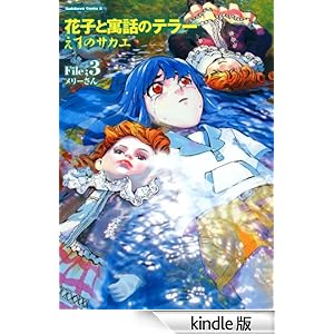 �Ԏq�Ƌ��b�̃e���[(3) �p��R�~�b�N�X�E�G�[�X