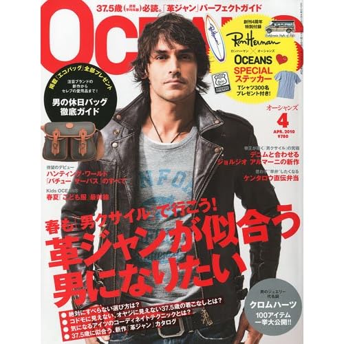 OCEANS 2010年4月号