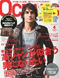 OCEANS ( オーシャンズ ) 2010年 04月号 [雑誌]