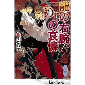 ���̉E�r�A�c���D�̈����@�����c���D(7) �u�k�Ђw���Ƀz���C�g�n�[�g�i�a�k�j