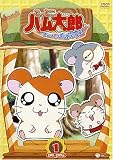 とっとこハム太郎<第4シリーズ> とっとこハム太郎 はむはむぱらだいちゅ!(1) [DVD]