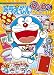 ドラえもん わくわくひみつ道具 (小学館のテレビ絵本☆ギンピカシール絵本シリーズ) のシリーズ情報を見る