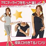 授乳口付きT&パンツ　8620/8401　L　グレーボーダー