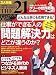 THE 21 (�����ˤ��夦����) 2011ǯ 08��� [����]