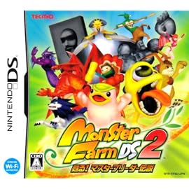 モンスターファームDS2 甦る!マスターブリーダー伝説(特典無し)