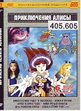 6 v 1: Alisa v strane chudes v Zazerkalie v Prizhe * Taina tretiey planety * more.. * In Russian, No subtitles * PAL * d.405.605