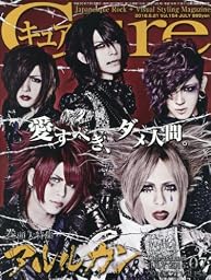 Cure(キュア) 2016年 07 月号 [雑誌]