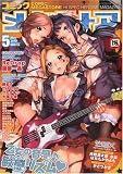 COMIC MEGA STORE ( コミックメガストア ) 2010年 05月号 [雑誌]
