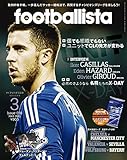 月刊フットボリスタ 2015年 03月号