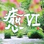 Healing Collection VI
