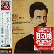 Mahler : Symphonie n� 3