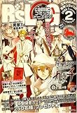 COMIC B's-LOG (コミックビーズログ) 2009年 02月号 [雑誌]