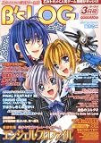 B's-LOG (ビーズログ) 2007年 03月号 [雑誌]の画像