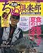 ちぬ倶楽部 2009年 08月号 [雑誌]でAmazonアフィリエイトツール