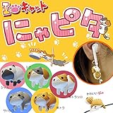 [茶トラ]iキャット にゃピタ スマホアクセサリー Iキャット にゃんこ型 イヤホン クリップ にゃピタ [iPhone6／iPhone6 Plus 等のapple純正イヤホン対応] アイラブ キャット[xij-ecny1]