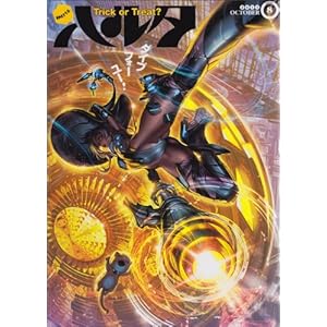 �n���^ 2013-OCTOBER volume 8 (�r�[���R�~�b�N�X)