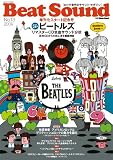 BEAT SOUND NO.13 (2009)―ロック世代のサウンド・マガジン (別冊ステレオサウンド)
