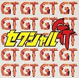 セクシャルGT