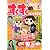 すくすくパラダイス Vol.31 2012年 04月号 [雑誌]