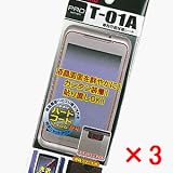 【docomo　T-01A専用】 液晶保護シート（クリアガード） 3枚セットの画像
