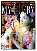 Mystery Sara (�~�X�e���[�E�T��) 2008�N 07���� [�G��]�̃C���[�W���g�傷��