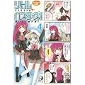 マジキュー4コマ リトルバスターズ!(4) (マジキューコミックス)