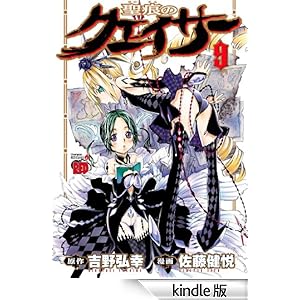 �����̃N�F�C�T�[�@9 �`�����s�I��RED�R�~�b�N�X