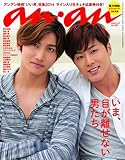 an・an (アン・アン) 2014年 3/19号 [雑誌]