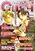 GUSH (ガッシュ) 2008年 11月号 [雑誌]