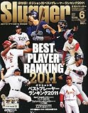 Slugger (����å���) 2011ǯ 06��� [����]