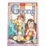 goong vol 2 the royal palace v 2