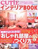 CUTiE����ƥꥢBOOK 2010ǯVol.1 (e-MOOK)