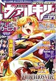 コミックヴァルキリー 2008年 07月号 Vol.12 [雑誌]