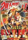 ウルトラジャンプ 2010年 1月号 [雑誌]
