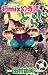 猫mix幻奇譚とらじ 3 (フラワーコミックスアルファ)
