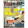 Windows 100% 2008年 09月号 [雑誌]