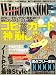 Windows 100% 2008年 09月号 [雑誌]