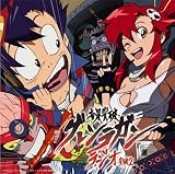 ラジオCD「音泉突破グレンラガンラジオ」突破2