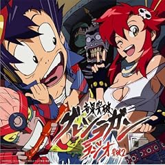 Vol. 2-Onsen Toppa Gurrenlagann