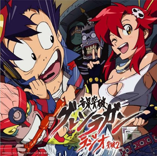 Cover image : ラジオCD「音泉突破グレンラガンラジオ」突破2