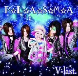 P☆L☆A☆S☆M☆A<A-TYPE>
