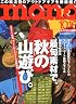 アウトドアスタイルブック