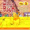 Winnie Puuh Serie, Folge 2