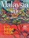 ��Malaysia by AZUR�� �ޥ졼����4�Ĥ������仺����ι (TOKYO NEWS MOOK Feature 1)