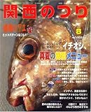 関西のつり 2007年 08月号 [雑誌]の画像