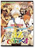 3Z�ł������ (MARo COMICS)�̃C���[�W���g�傷��