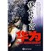 Cover:Wolf-Management in Huawei (chinesische Ausgabe) ISBN: 9787307076648 [2010]